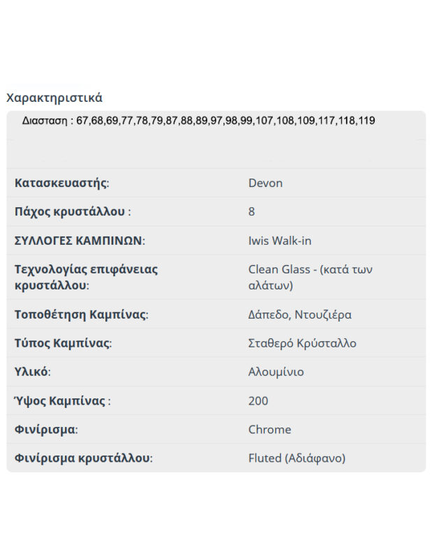 IW_FLUTED_clean_glass_char