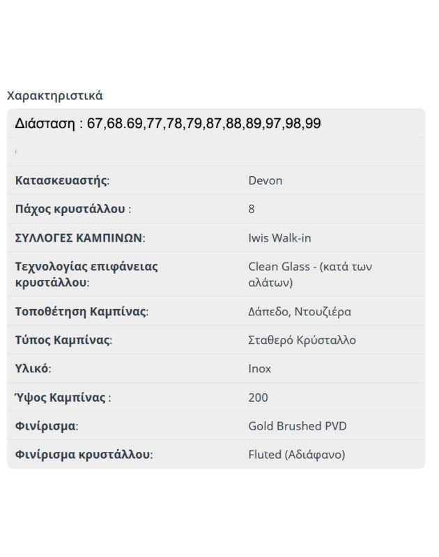 IW_GOLD_BRUSHED_fluted_char