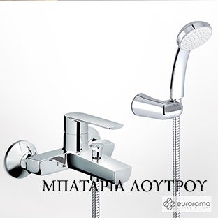 Μπαταρία Λουτρού Klint Eurorama Chrome