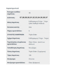 SL3X-GLASS-CHROME-char_40