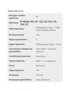 SL3X-GLASS-CHROME-char_47