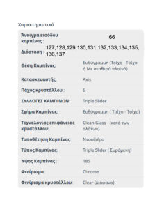 SL3X-GLASS-CHROME-char_66