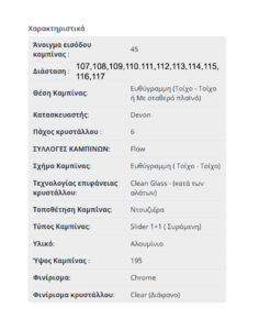 SLF-GLASS-CHROME-var_45