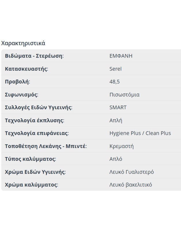 SMART_6001SERELWHITE_CHAR