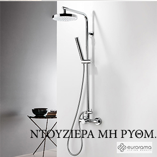 Μπαταρία Ντουζιέρα με Κεφαλή και Κολώνα μη ρυθμιζόμενου ύψους Tonda