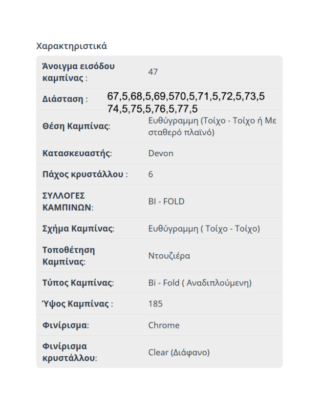 bi_fold_glass_char_47