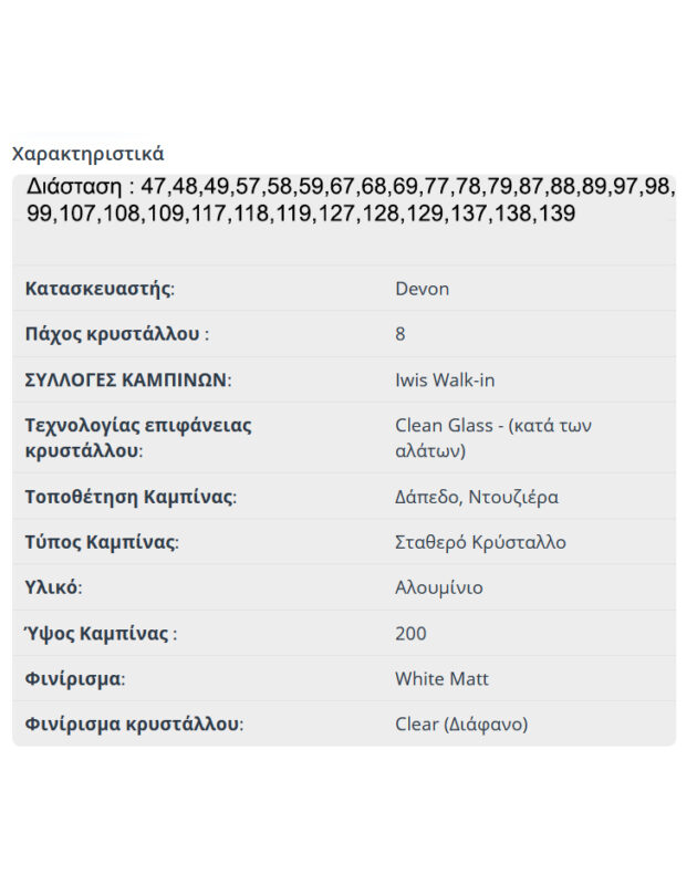 iw_glass_white_matt_char