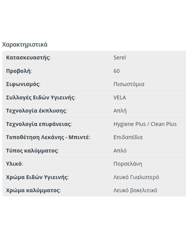 vela_backtowall_9001_char